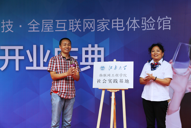 耿向阳向云米智能家电体验馆授予“Bet365国内网址入口
社会实践基地” 耿向阳向云米智能家电体验馆授予“Bet365国内网址入口
社会实践基地”